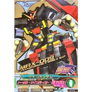 ガンダムトライエイジ 3弾 CP Zガンダム 【ハイパーゼータ・メガ