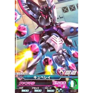 トライエイジバラ売り ガンダムトライエイジ BUILD MS 3弾 P ガンダムX魔王 【魔王・月閃光