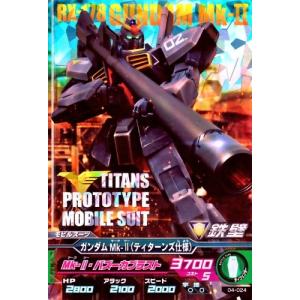 ガンダムトライエイジ BUILD MS 3弾 CP ウイングガンダム