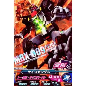 ガンダムトライエイジ OPERATION ACE 05弾 P （OA5-028） ガンダム