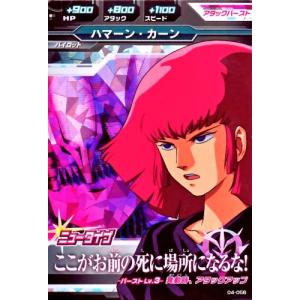 スーパードラゴンボールヒーローズ UGM4-GCP2 CP 人造人間18号