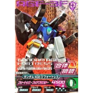 【未開封】BANDAI L BUILD 6 ダブルオーライザー ガンダムトライエイジ BUILD G6弾 P （BG6-023） ダブルオーライザー