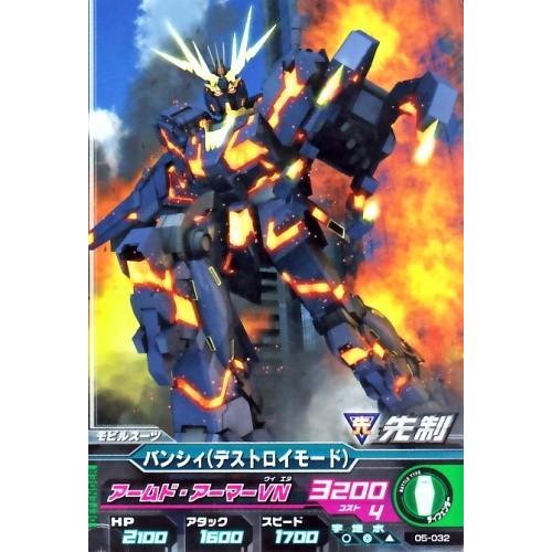 ガンダムトライエイジ　5弾　C　バンシィ （デストロイモード） 【アームド・アーマーVN】（05-0...