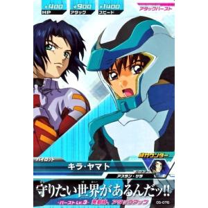 ガンダムトライエイジ　5弾　CP　キラ・ヤマト 【守りたい世界があるんだッ!!】（05-076）【キャンペーンカード】｜karintou-shop