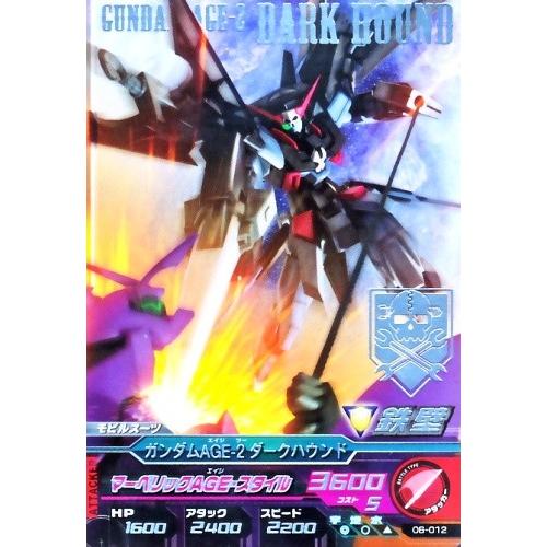 ガンダムトライエイジ　6弾　R　ガンダムAGE-2 ダークハウンド 【マーベリックAGE・スタイル】...