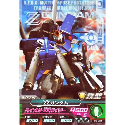 ガンダムトライエイジ　6弾　M　ZZガンダム 【ハイメガ・ZZガイザー】（06-034）【マスターレ...