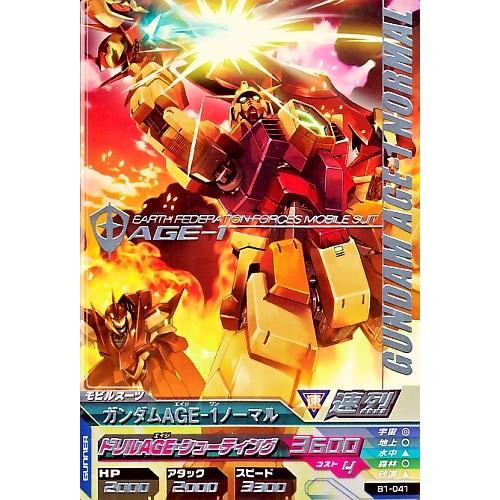 ガンダムトライエイジ　BUILD MS 1弾　R　ガンダムAGE-1 ノーマル 【ドリルAGE・シュ...