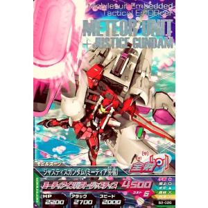 ガンダムトライエイジ BUILD G1弾 CP （BG1-070） フルアーマー