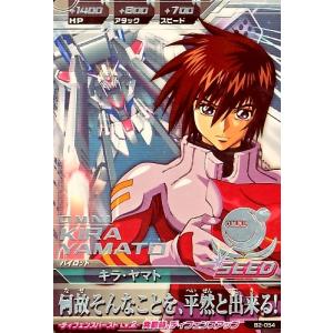 ガンダムトライエイジ BUILD MS 1弾 C アスラン・ザラ 【やめろ!もう