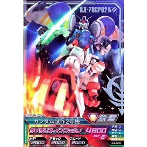 ガンダムトライエイジ BUILD MS 3弾 R ガンダムエクシア ガンダムトライエイジ BUILD MS 3弾 R ガンダムエクシア