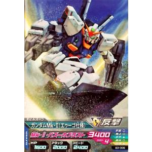 ガンダムトライエイジ BUILD MS 3弾 C ヒイロ・ユイ 【俺は・・・俺は
