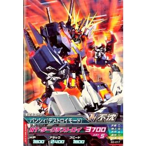 ガンダムトライエイジ BUILD G3弾 C （BG3-017） ウイングガンダムゼロ