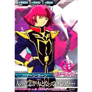 ガンダムトライエイジ PR 【箔押し】 カガリ・ユラ・アスハ 【みんな
