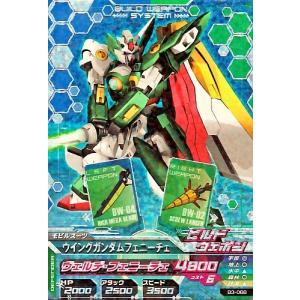 ガンダムトライエイジ PR 【箔押し】ウイングガンダムゼロ ガンダムトライエイジ PR 【箔押し】ウイングガンダムゼロ
