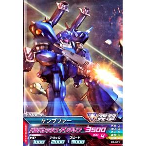 ガンダムトライエイジ BUILD MS 5弾 C ガンダムNT-1 【アレックス