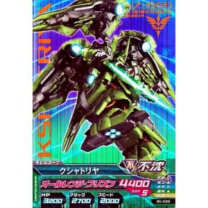 ガンダムトライエイジ 6弾 P フリーダムガンダム 【ハイマット・フル