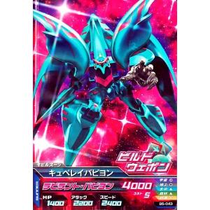 スーパードラゴンボールヒーローズ BM6-ASEC UR ゴジータ：BR