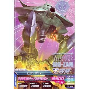 ガンダムトライエイジ BUILD MS 6弾 R バナージ・リンクス 【ここから