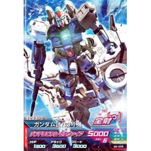 ガンダムトライエイジ BUILD MS 6弾 C ガンダム（最終決戦仕様