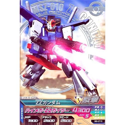 ガンダムトライエイジ　BUILD MS 6弾　R　ZZガンダム 【ハイメガ・ZZガイザー】（B6-0...