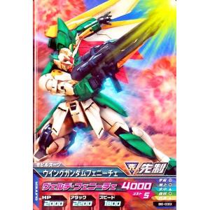 ガンダムトライエイジ PR 【箔押し】ウイングガンダムゼロ ガンダムトライエイジ PR 【箔押し】ウイングガンダムゼロ