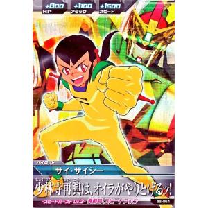 ドラゴンボールヒーローズ 第1弾 UR 孫悟飯：少年期 【かめはめ波