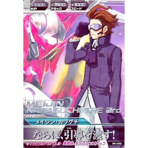 ガンダムトライエイジ　BUILD MS 6弾　R　メイジン・カワグチ 【ならば、引導を渡す！】（B6...