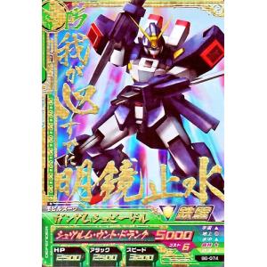 ガンダムトライエイジ BUILD MS 6弾 CP シャイニングガンダム ガンダムトライエイジ BUILD MS 6弾 CP シャイニングガンダム