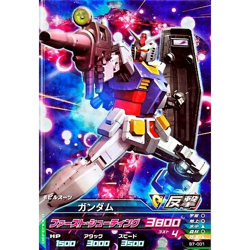 ガンダムトライエイジ　BUILD MS 7弾　M　（B7-001）ガンダム 【ファースト・シューティ...