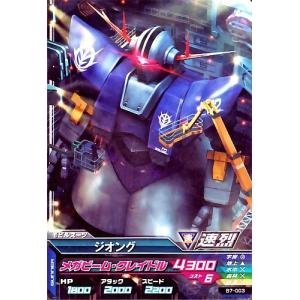 ガンダムトライエイジ BUILD MS 7弾 C (B7-004) Zガンダム ガンダムトライエイジ BUILD MS 7弾 C (B7-004) Zガンダム