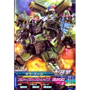 ガンダムトライエイジ BUILD MS 7弾 C （B7-004） Zガンダム