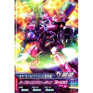 ガンダムトライエイジ BUILD MS 7弾 C （B7-004） Zガンダム