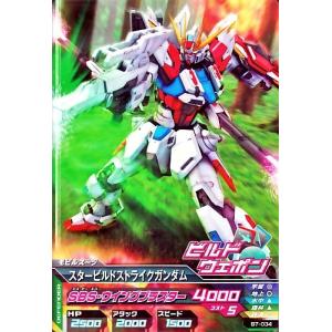 ガンダムトライエイジ BUILD MS 2弾 R キラ・ヤマト 【何故そんなこと