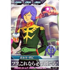 パラレル】ガンダムカードゲーム ST06-009 アマテ・ユズリハ（マチュ