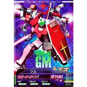 ガンダムトライエイジ　BUILD MS 8弾　M　（B8-001）ジム 【GM・ザ・ライド】【マスターレア】｜karintou-shop