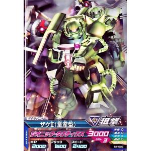 ガンダムトライエイジ BUILD MS 8弾 C (B8-026) ゴッド ガンダムトライエイジ BUILD MS 8弾 C (B8-026) ゴッド