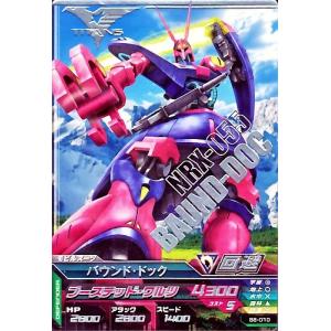 ガンダムトライエイジ　ウイングシリーズセット ガンダムトライエイジ BUILD MS 8弾 R （B8-028） ウイング