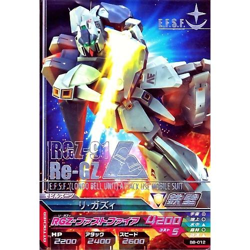 ガンダムトライエイジ　BUILD MS 8弾　R　（B8-012）　リ・ガズィ　【RGZ・ファストフ...