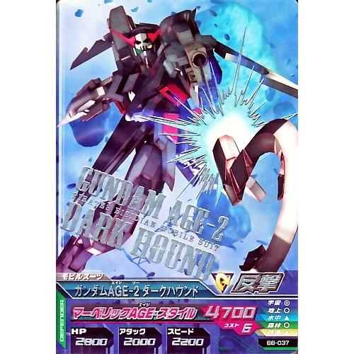ガンダムトライエイジ　BUILD MS 8弾　R　（B8-037）　ガンダムAGE-2 ダークハウン...