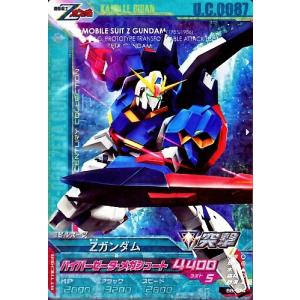 ドラゴンボールスーパーダイバーズ SDV4-020 SR ミスター・サタン 【4