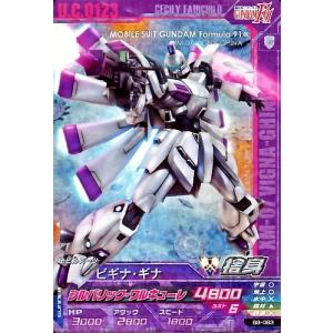ガンダムトライエイジ BUILD G6弾 P （BG6-023） ダブルオーライザー