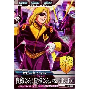 ガンダムトライエイジ PR 【箔押し】 カガリ・ユラ・アスハ 【みんな