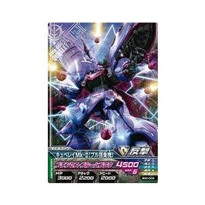 ガンダムトライエイジ Build G2弾 R Bg2 009 キュベレイmk Ii プル搭乗機 プリンセス ブルームブラウ Gtabg2 009 カリントウ Yahoo 店 通販 Yahoo ショッピング