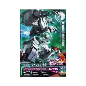 ガンダムトライエイジ　BUILD G3弾　R　（BG3-010）　ユニコーンガンダム(覚醒)　【NT...