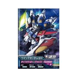 ガンダムトライエイジ BUILD G3弾 C (BG3-017) ウイング ガンダムトライエイジ BUILD G3弾 C (BG3-017) ウイング