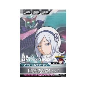 ガンダムトライエイジ BUILD G3弾 R （BG3-056） アイラ