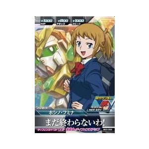ガンダムトライエイジ BUILD G3弾 C （BG3-059） ホシノ・フミナ