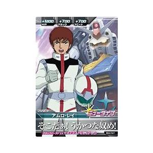 ガンダムトライエイジ　BUILD G4弾　C　（BG4-041）　アムロ・レイ　【そこだぁ!うかつな...