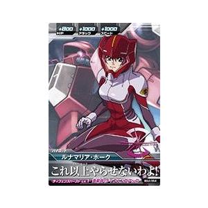 ガンダムトライエイジ BUILD G4弾 C (BG4-054) ルナマリア ガンダムトライエイジ BUILD G4弾 C (BG4-054) ルナマリア