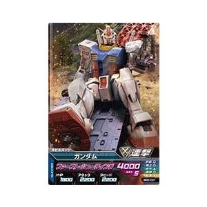 ガンダムトライエイジ　BUILD G6弾　C　（BG6-001）　ガンダム　【ファースト・シューティ...